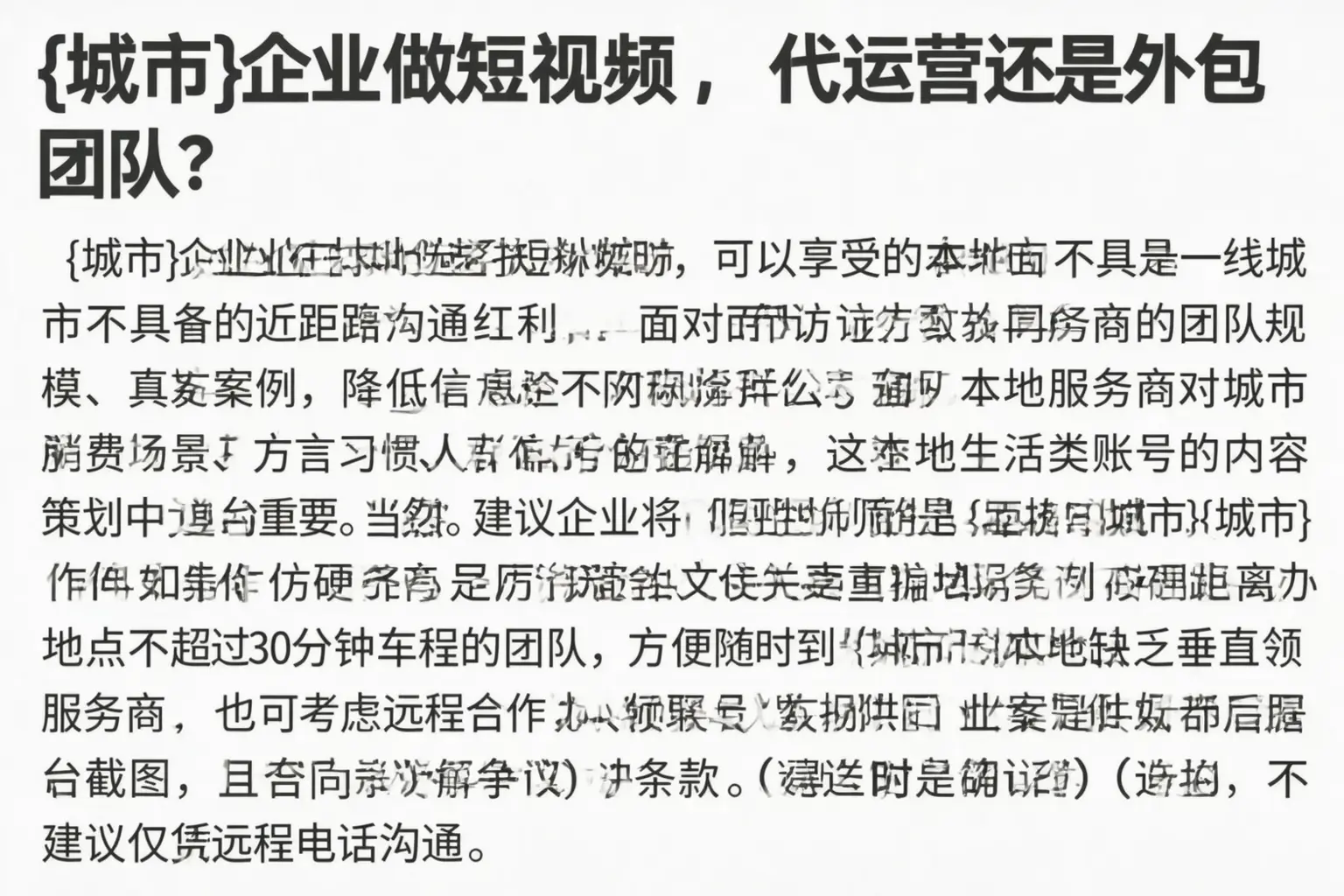 武进企业做短视频，代运营还是外包团队？